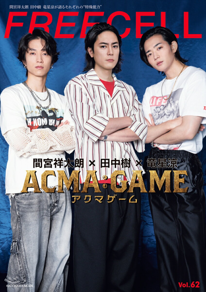 FREECELL　vol．62