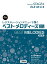 STAGEA ELS-02/C/X レジストレーションメニューで弾く ベスト・メロディーズ 【下巻】 メニュー ＜3＞＜4＞＜5＞ 【改訂版】