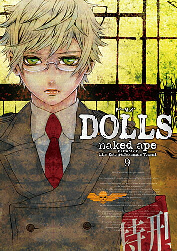 DOLLS（9）