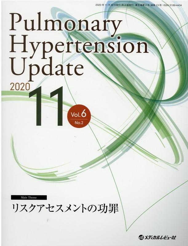 Pulmonary Hypertension Update（Vol．6 No．2（2020）