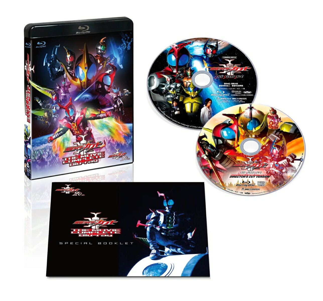 仮面ライダーカブト THE MOVIE コンプリートBlu-ray【Blu-ray】