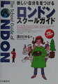 ロンドンには、英語だけではなく、幅広い分野の専門知識を学べる環境が揃っている。本書で紹介している学校の大半は、専門学校や大学の短期コース、一般の人を対象にした教養コース、コミュニティーカレッジなので、高度な英語力やまとまった資金が必要な正規留学にくらべ、比較的短期間で行けるのが魅力。あなたの毎日を変えるきっかけになること間違いなし。