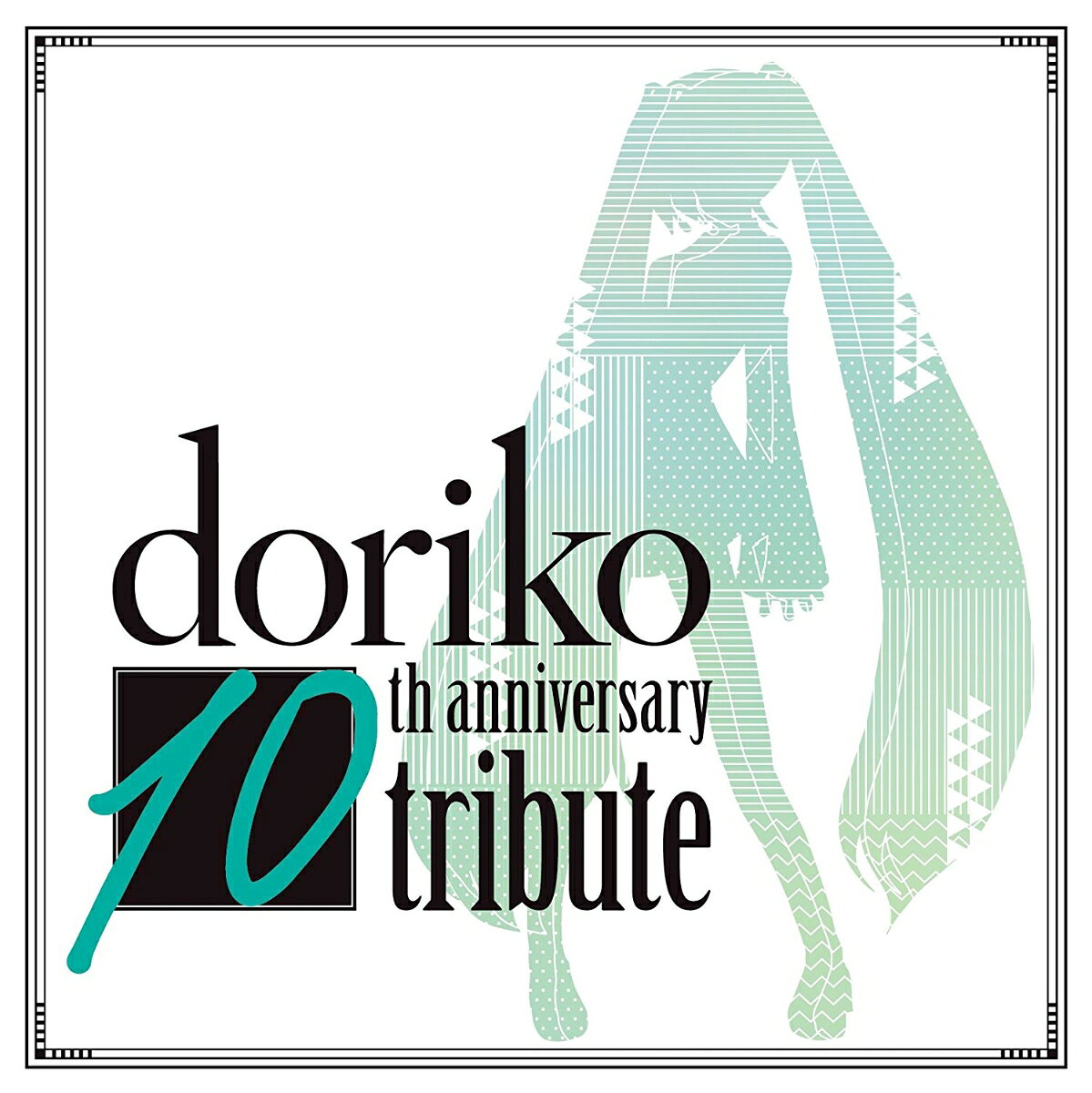 doriko 10th anniversary tribute [ (V.A.) ]