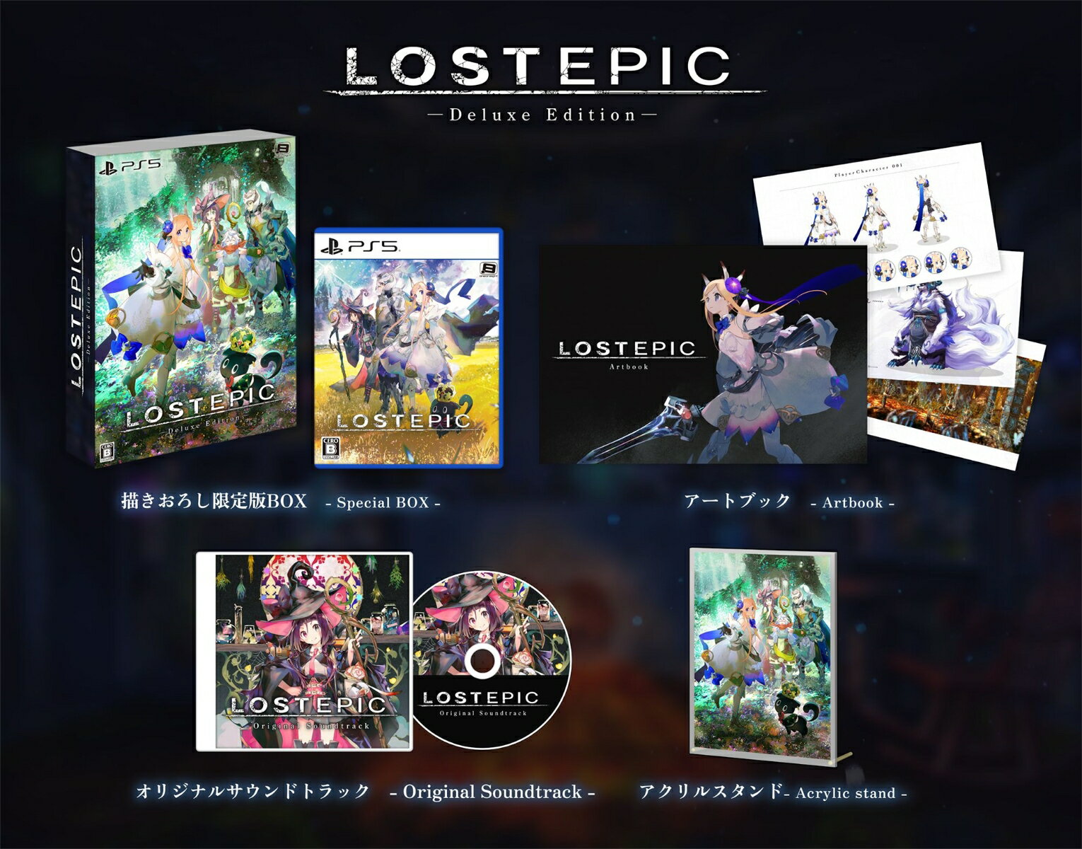 それは神殺しの騎士たちの物語


『LOST EPIC』は、神と人との戦いを描いた、2D横スクロールアクションゲームです。
プレイヤーは神殺しの騎士となって「神域」と呼ばれる世界を駆け巡り、6柱の神の打倒を目指します。

◆攻撃とシンギを組み合わせ、爽快感のあるコンボを叩き込もう
武器はそれぞれ固有の必殺技「シンギ」を有しています。自分の好きなシンギを組み合わせて、自分だけの騎士をつくることができます。タイミングよくシンギを発動し、敵を攻撃することで、相手をダウンさせ、一方的に攻撃を加えることが可能です。

◆スキルポイントを割り振り、自分だけのキャラクタービルドを目指そう
自分の使う武器に応じたパラメーターをアップさせることで、更に戦闘を有利に進めることが出来ます。筋力タイプ、技量タイプ、魔法タイプなど特定のパラメーターに特化したプレイも、探索を有利に進める上で有効です。

◆クエストを達成し、報酬を獲得しよう
多彩なキャラクターから依頼されるクエストを達成することでサブストーリーが進展したり、プレイヤーを成長させるための報酬を獲得できます。また、クエストの中には「変異種」と呼ばれる強力な敵と闘うものも存在し、討伐できるとさらに強力な報酬を獲得できます。

◆アイテム生成を行って有利に探索を進めよう
「回復アイテムが足りない」「状態異常がきつい」と思ったら、栽培や釣りで素材を入手し、アイテム生成を！アクションが苦手な人でも、準備を念入りに行うことで攻略は可能です。また、神域には探索に役立つアイテムが隠されていることがあります。怪しい場所を見つけたら隅々まで探索してみましょう。

同梱物1）サウンドトラック
2）アートブック
3）アクリルスタンド
&copy; oneoreight All Rights Reserved.