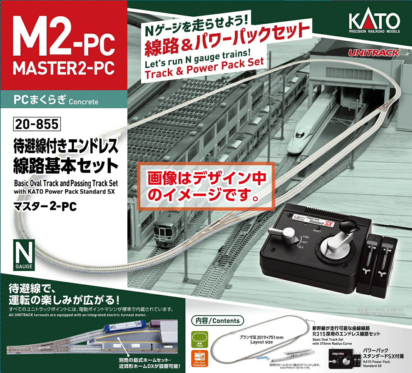 楽天市場】kato エンドレス線路基本セット マスタの通販
