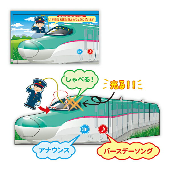 オルゴールカード JRE5系はやぶさ