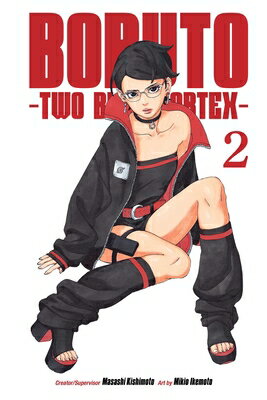 Boruto: Two Blue Vortex, Vol. 2 BORUTO 2 BLUE VORTEX VOL 2 （Boruto: Two Blue Vortex） 