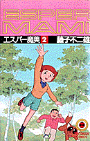 第2巻