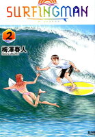 SURFINGMAN 2