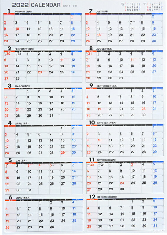 2022年版 1月始まり E2 エコカレンダー壁掛 高橋書店 A2サイズ （壁掛）