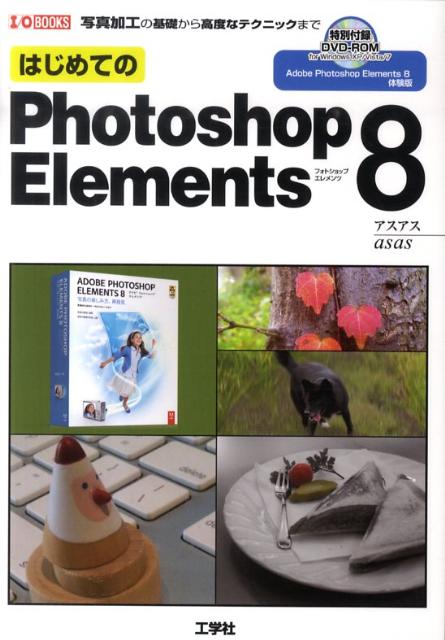 本書は、「Ｐｈｏｔｏｓｈｏｐ　Ｅｌｅｍｅｎｔｓ８」の基本的な使い方から、「新機能」「写真補正」「写真加工」「状況に応じた写真加工のコツ」「Ｗｉｎ版／Ｍａｃ版の違い」などを解説。