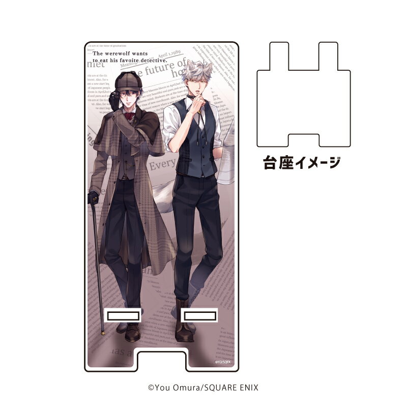 スマキャラスタンド「オオカミは探偵を食べたい」01/夜&黎人(描き下ろしイラスト)【グッズ】