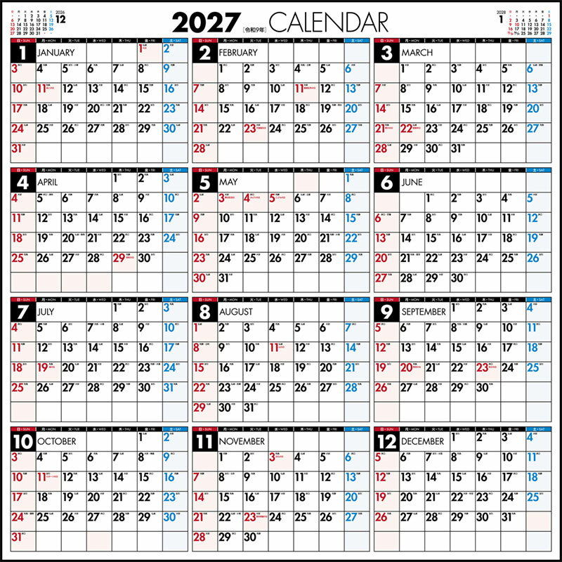 2027年版 1月始まり E3 エコカレンダー壁掛 高橋書店A2変型サイズ壁掛タイプ
