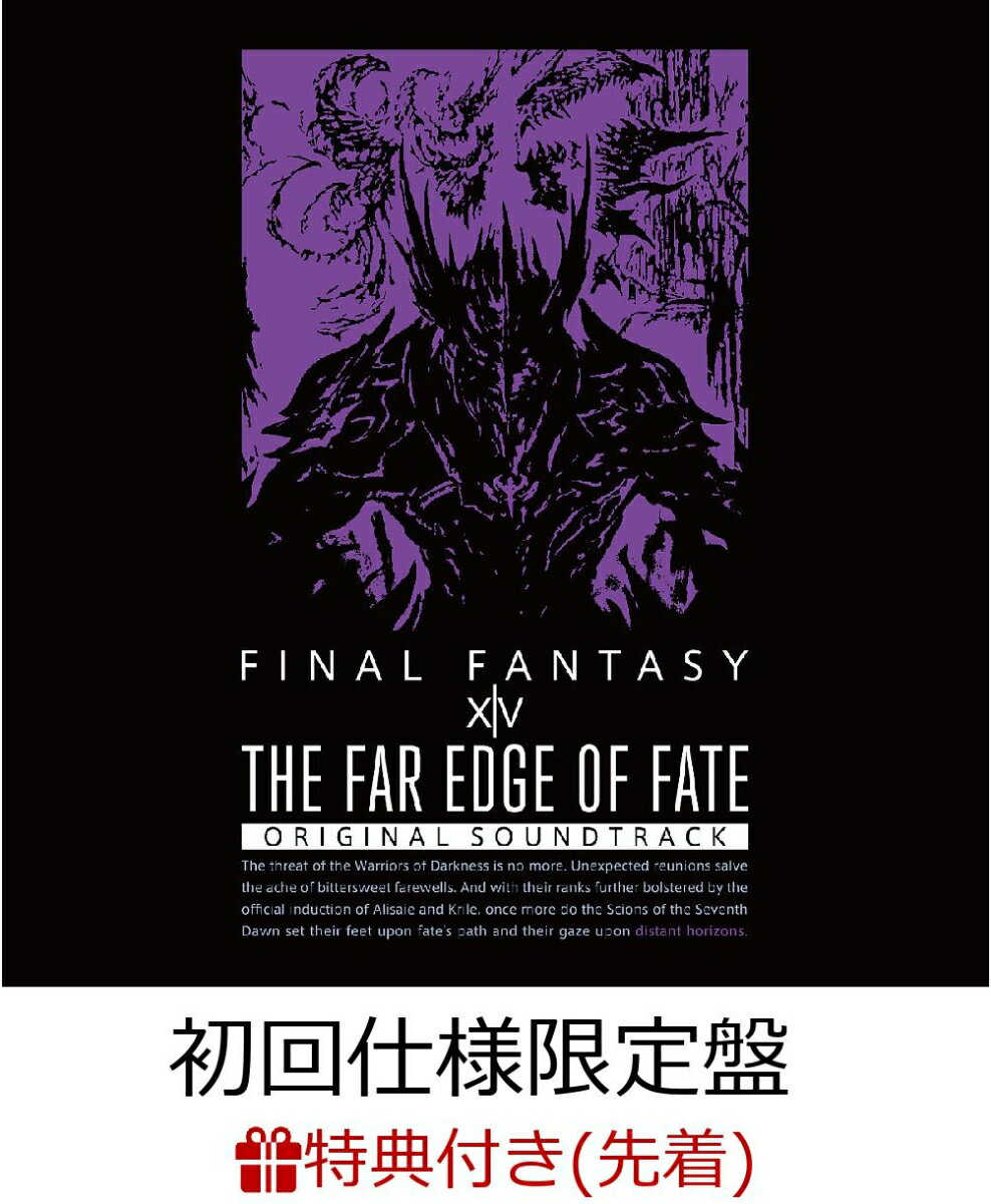 【先着特典】THE FAR EDGE OF FATE： FINAL FANTASY XIV ORIGINAL SOUNDTRACK(初回仕様限定盤)(スリーブケース付き)【映像付サントラ／Blu-ray Disc Music】