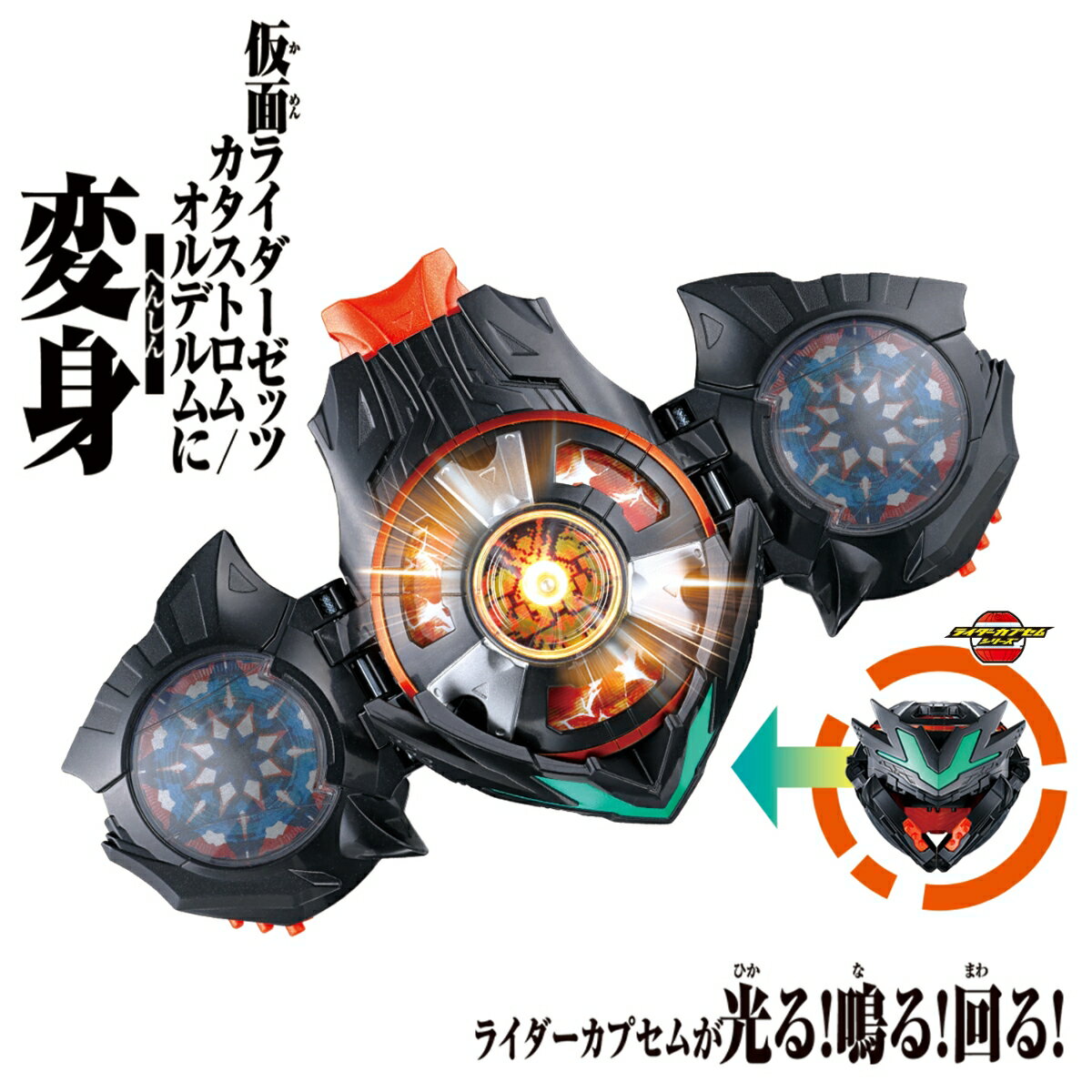 仮面ライダーゼッツ DXデュアルメアカプセム（2枚目）