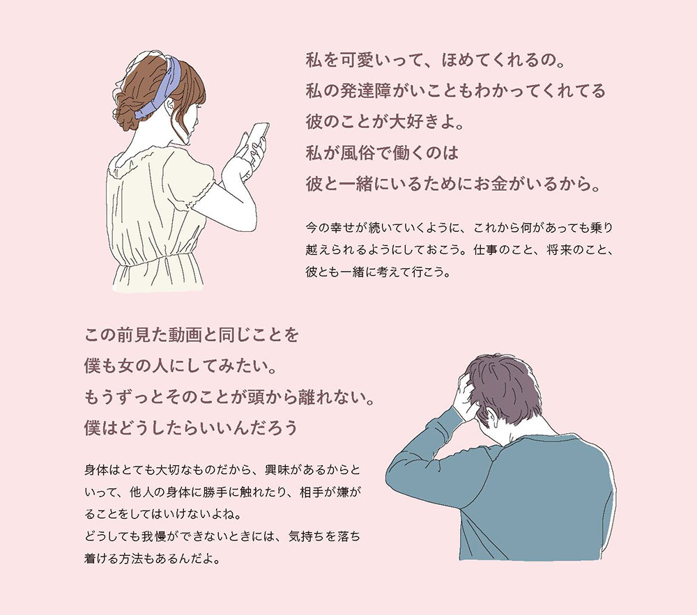 めざめとともに 性と愛の迷路サポートブック [...の紹介画像2