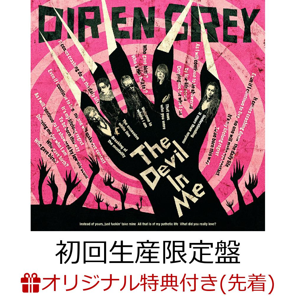 DIR EN GREY、待望の新曲を収録したシングル発売決定！

DIR EN GREYにとって34作品目となりますNEW SINGLE『The Devil In Me』が2024年4月24日に発表されることが決定致しました。
メジャーデビュー曲「ゆらめき」「残ーZAN-」「アクロの丘」の3曲を再構築したシングル『19990120』を1月17日にリリースしたばかりのDIR EN GREYが、早くもNEW SINGLEをリリース！
表題曲となる新曲「The Devil In Me」は、前作で改めて過去と対峙した経験を糧に、今のDIR EN GREYの全てを詰め込んだ渾身の作品となります。
カップリングには1999年に発表されたシングルより「Cage」「予感」の2曲を再構築し収録致します。

完全生産限定盤・初回生産限定盤に収録されます特典映像には、2024年1月に開催されたDir en grey OFFICIAL FAN CLUB「a knot」会員限定公演“MY BLOODY VAMPIRE”より、1月17日公演のLIVE映像と、ドキュメンタリー「BEHIND THE SCENES OF The Devil In Me」が収録される予定になっております。