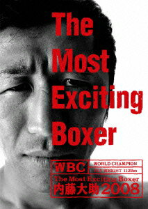 The Most Exciting Boxer内藤大助2008 [ 内藤大助 ] 1