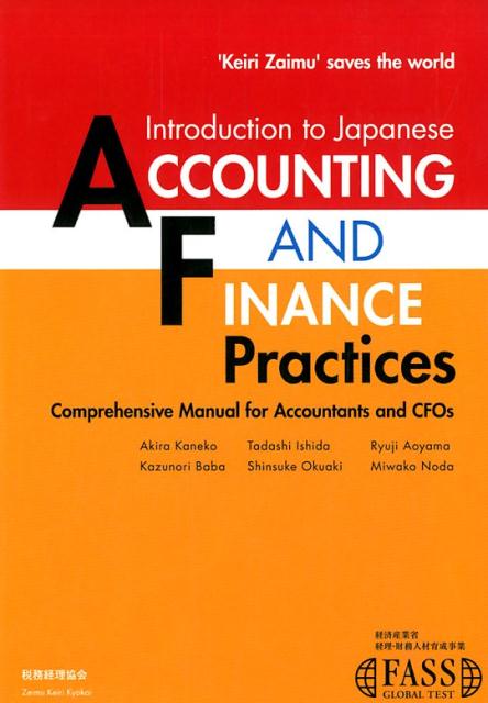 Introduction to Japanese ”Accounting and Finance” Practices 039 Keiri Zaimu’ saves the world 金児 昭