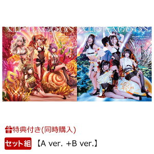 【同時購入特典+先着特典+他】V.I.P LAGOON 【A ver. CD+Blu-ray】+【B ver.】(Merm4idキャスト複製サイン入り特製2L版ブロマイド(5枚1セット)+B2告知ポスター(2枚)+他)
