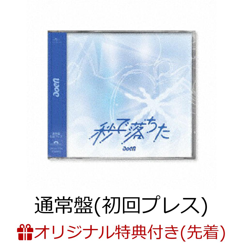 BTS、SEVENTEEN、Justin Bieberなど世界で活躍するアーティストが所属する様々なレーベルを擁するHYBE。

そのHYBEが手掛ける、新世代J-POPボーイズグループプロジェクトからデビューしたaoen(読み:アオエン)。Debut Single「青い太陽 (The Blue Sun)」ではオリコンデイリーシングルランキングにて1位（6月15日付）を獲得し、2025年6月度ゴールドディスクではゴールド認定を獲得するなど、鮮烈なデビューを果たした。
Digital Single「青春インクレディブル」では、青春のときめきとひたむきさが詰まった楽曲を通して、等身大のaoenが青春の代弁者として奇跡のような初恋の瞬間を表現した。
そんなaoenが、2026年3月18日（水）に2nd Single「秒で落ちた」をリリースする。公開されたタイトルロゴは、aoenを象徴するブルーが基調となっており、ドットが印象的に散りばめられている。
文字のラインから零れて散るような小さなドットからは、一瞬で惹きつけられ恋に落ちた瞬間に衝撃的に心が高鳴る様子が感じられる。
一瞬で恋に落ちた模様を描いた本作品を、青春の代弁者であるaoenがどのように表現するのか期待してほしい。
