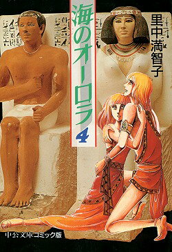 海のオーロラ（4）