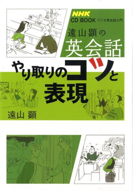 �󻳸��αѲ��ä����Υ��Ĥ�ɽ��