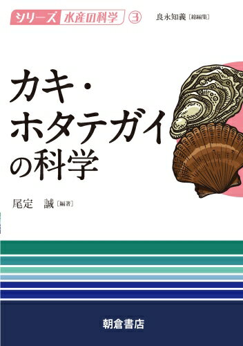 環境と分権の森林管理 イギリスの経験・日本の課題 [ 岡田　久仁子 ]