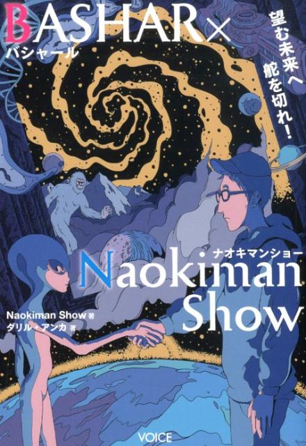 BASHAR×Naokiman　Show 望む未来へ舵を切れ！ 