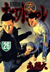 第26巻