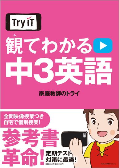 Try IT�ʥȥ饤���åȡ� �ѤƤ狼�� ��3�Ѹ�
