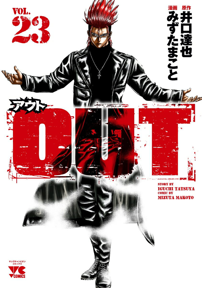 楽天市場】out 漫画 15の通販 楽天市場】out 漫画 15の通販
