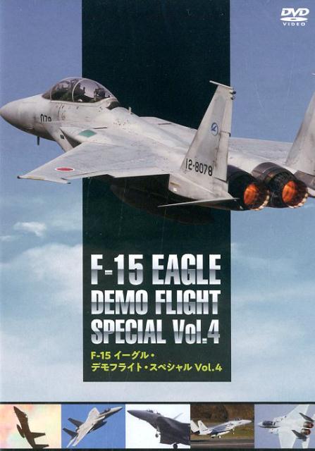 DVD＞F-15イーグル・デモフライト・スペシャル（4）