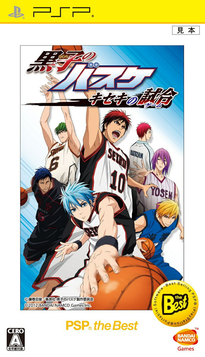 黒子のバスケ キセキの試合 PSP the Best