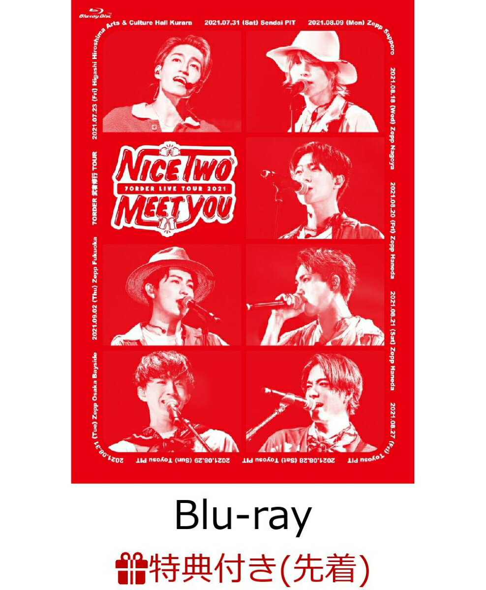 【先着特典】7ORDER 武者修行TOUR 〜NICE “TWO” MEET YOU〜【Blu-ray】(オリジナルラバーバンド)