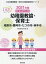 姫路市・豊岡市・たつの市・洲本市の公立幼稚園教諭・保育士(2021年度版) 1,540円
