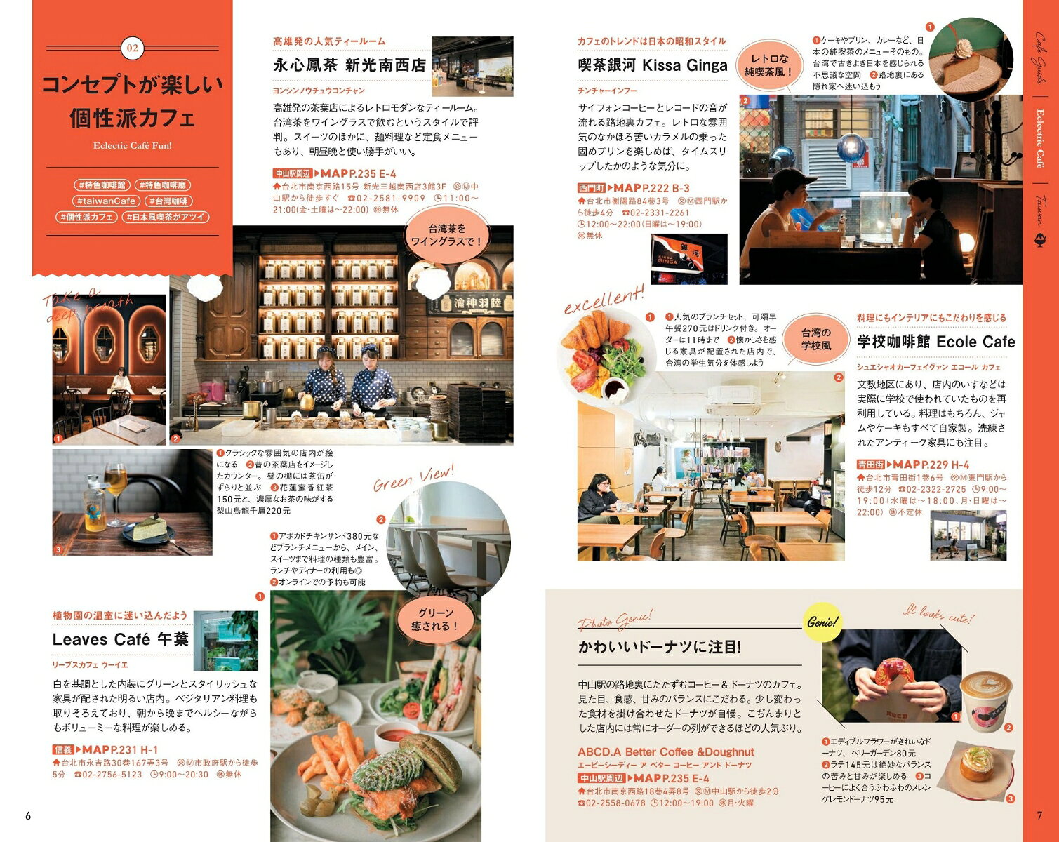 まっぷるWORLD 台湾 [ 昭文社 旅行ガイドブック 編集部 ] book-21084487 楽天ブックス サンプル画像2
