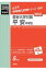 龍谷大学付属平安中学校(2018年度受験用) 2,916円