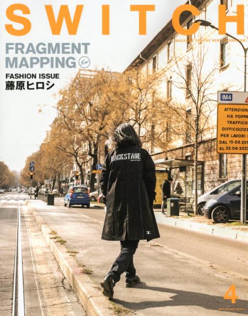 SWITCH Vol．36 No．4 APR 藤原ヒロシFRAGMENT MAPPING