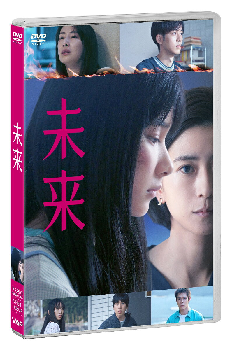 未来