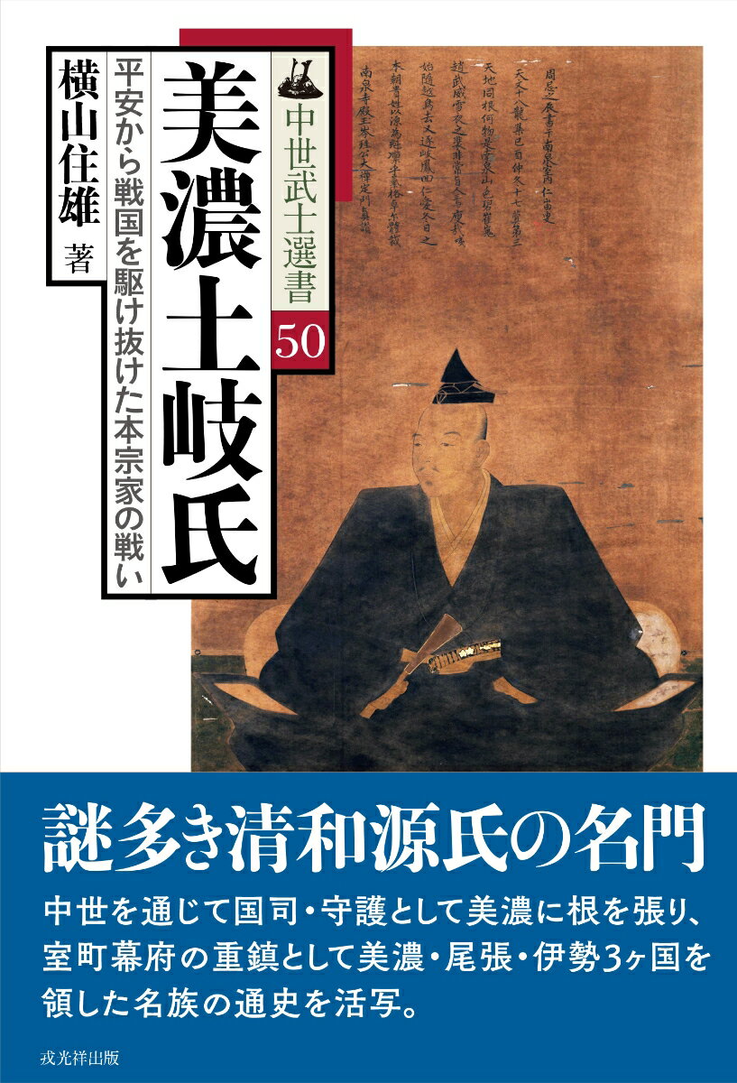 【中古】 小和田家の歴史 雅子妃殿下のご実家 / 川口 素生 / KADOKAWA(新人物往来社) [単行本]【ネコポス発送】