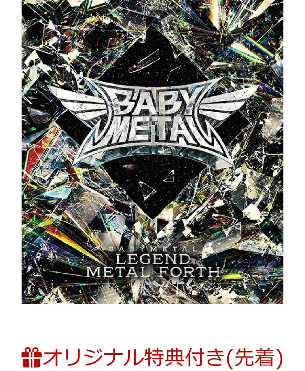最新アルバム『METAL FORTH』が全米ビルボード総合アルバムチャートで第9位を記録し、日本人グループ史上初となるTOP10入りを果たしたBABYMETAL。
その勢いをさらに加速させる中、『METAL FORTH』ツアーの、そして結成15周年の集大成として開催されたさいたまスーパーアリーナ公演「LEGEND - METAL FORTH」が、待望の映像作品としてリリースされることが決定した。