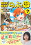 異世界居酒屋「のぶ」 エーファとまかないおやつ（7）