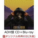 『劇場版ブルーロック -EPISODE 凪ー」劇中歌「Beast Mode / オクターヴ」 (ADH盤 CD＋・・・