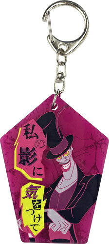 「Power Word Villains」ドクター・ファシリエの2層アクリルキーホルダーです。セリフが浮き出る立体感のある2層アクリル仕様♪【対象年齢】：6歳以上【商品サイズ (cm)】(幅×高さ×奥行）：5×11.6×0.5