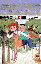 第4巻