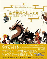 9784297125042 1 2 - 2024年ドラゴン・龍イラストの勉強に役立つ書籍・本まとめ