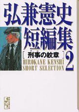 第2巻