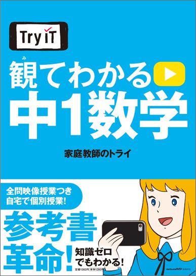 Try IT�ʥȥ饤���åȡ� �ѤƤ狼�� ��1����