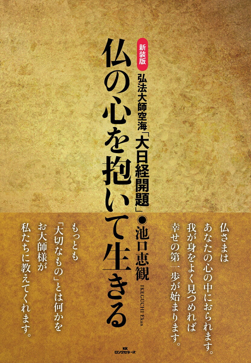 楽天市場】弘法大師(本・雑誌・コミック)の通販 楽天市場】弘法大師(本・雑誌・コミック)の通販